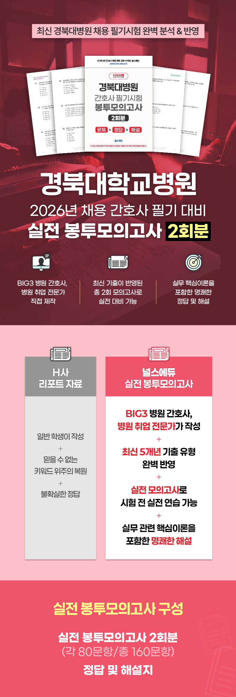 20250528110525_경북대 봉모_2 (3).png